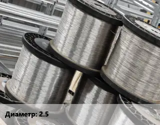 Нихромовая проволока 2.5